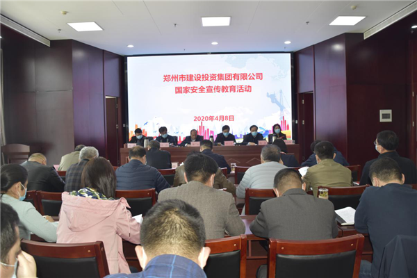 集團(tuán)公司多措并舉、深入開展2020年全民國家安全教育日宣傳教育活動