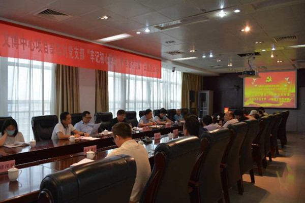 文博中心項(xiàng)目部臨時(shí)黨支部開展“牢記初心使命、爭當(dāng)出彩先鋒”主題黨日活動(dòng)