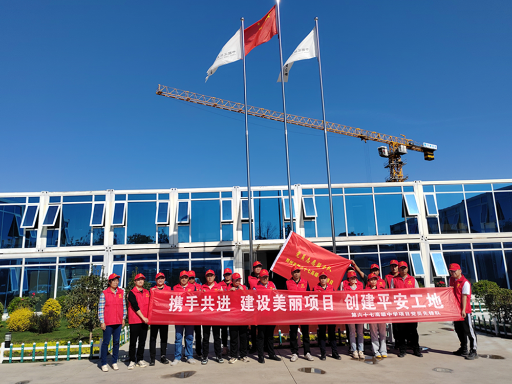 發(fā)揮黨建引領(lǐng)作用，推進平安工地建設(shè)
