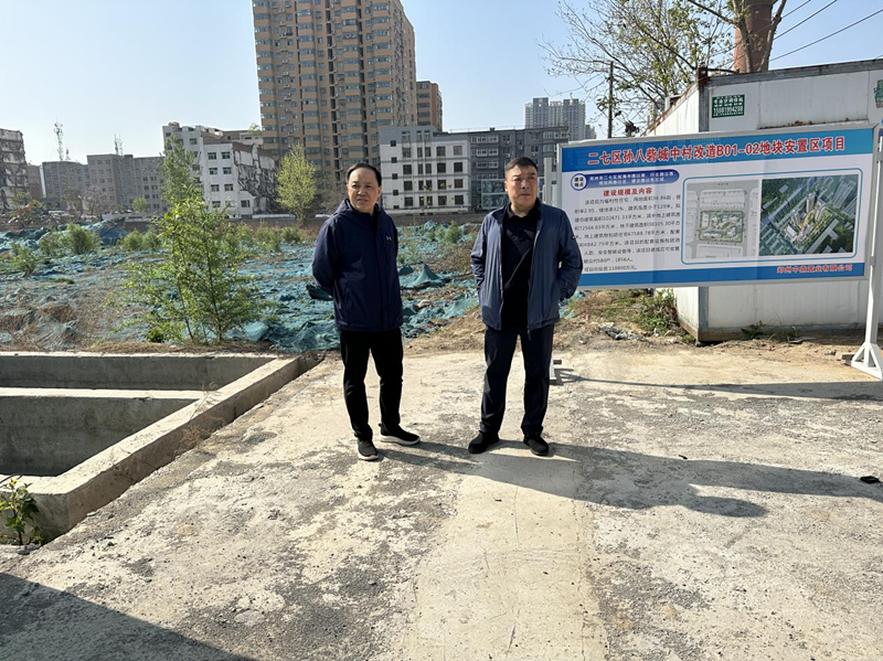 鄭州市建設投資集團有限公司黨委委員、副總經(jīng)理張巖到孫八砦城中村改造項目調(diào)研項目建設工作