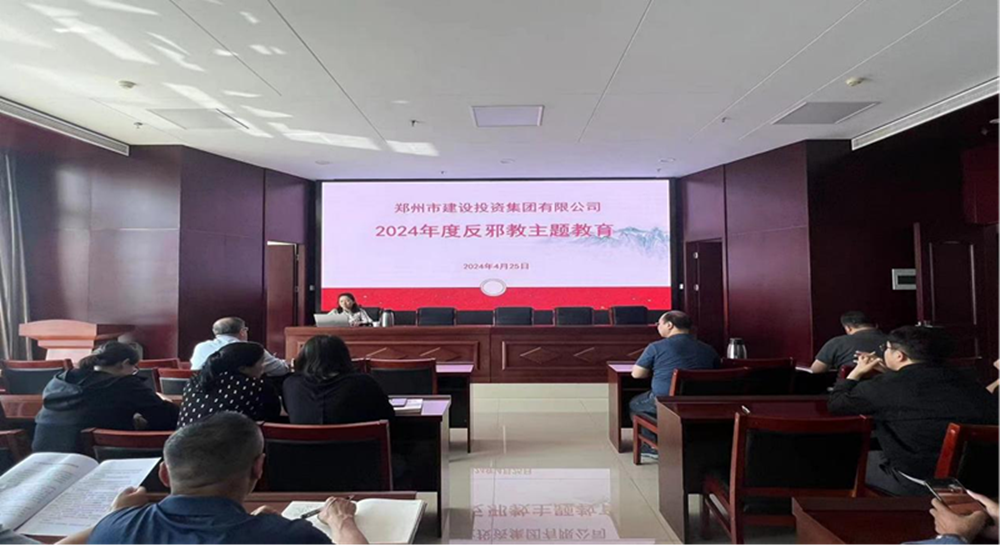 筑牢反邪防線，共建平安企業(yè)
