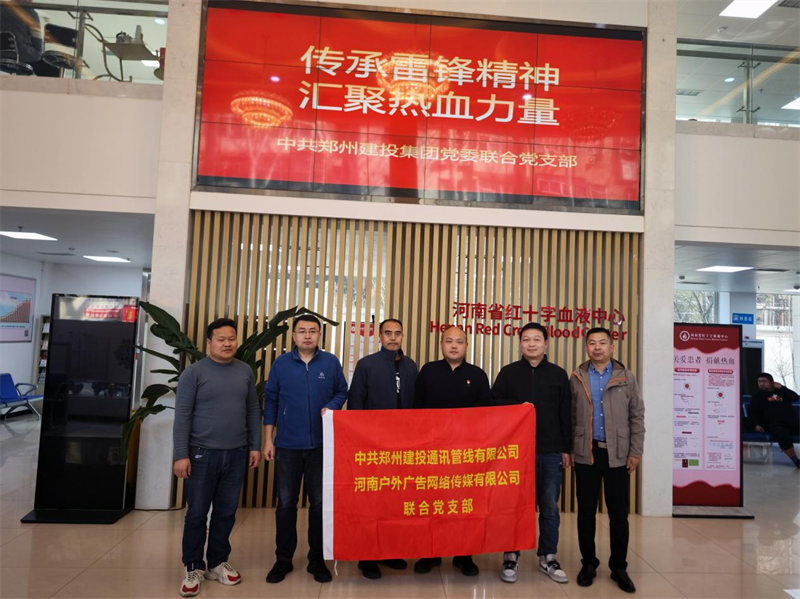 聯(lián)合黨支部“愛心匯聚 熱血同行”無(wú)償獻(xiàn)血活動(dòng)圓滿舉行
